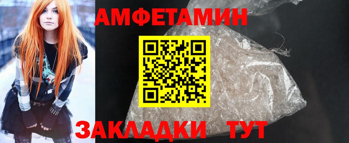 Амфетамин Premium Котлас