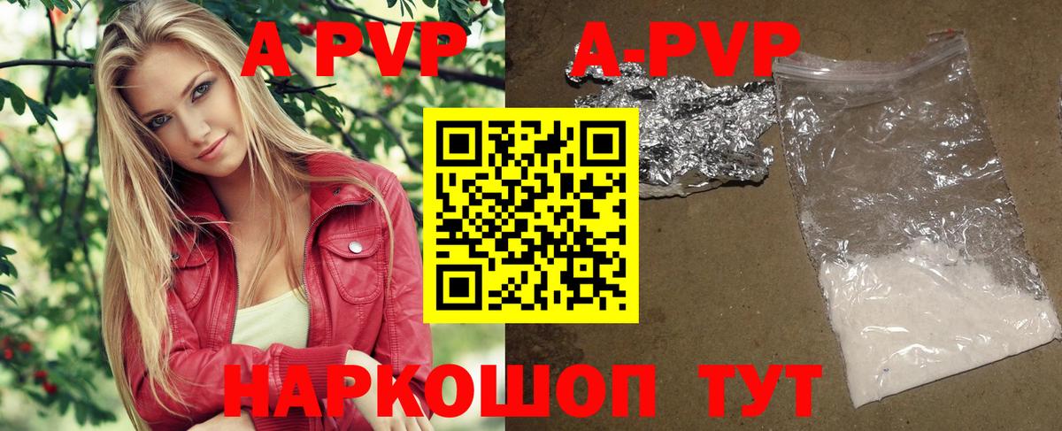А ПВП мука  как найти наркотики  APVP СК КРИС  Котлас  Alfa_PVP  Вход с VPN  APVP крисы CK 