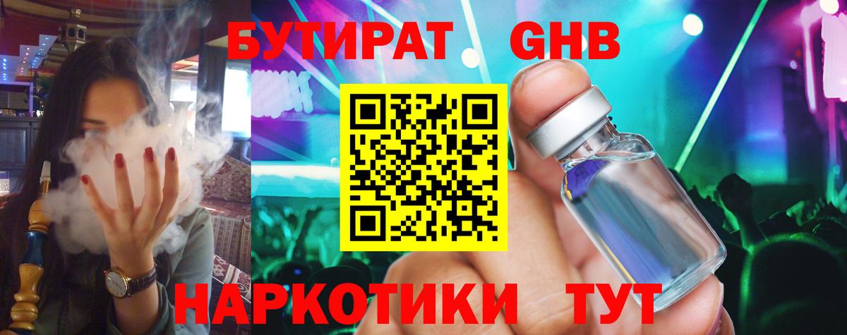 Котлас  БУТИРАТ вода  Бутират  Вход с VPN 
