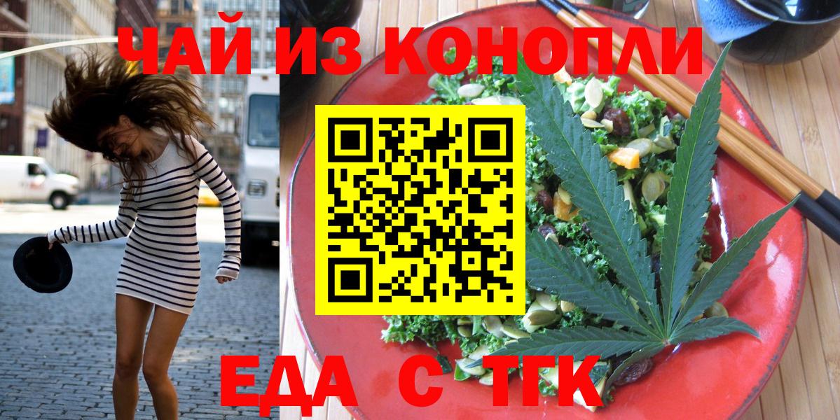 Cannafood конопля  Вход с VPN  Котлас 