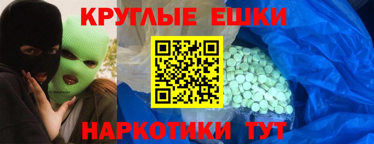 Ecstasy TESLA  Вход с VPN  ЭКСТАЗИ  Котлас 