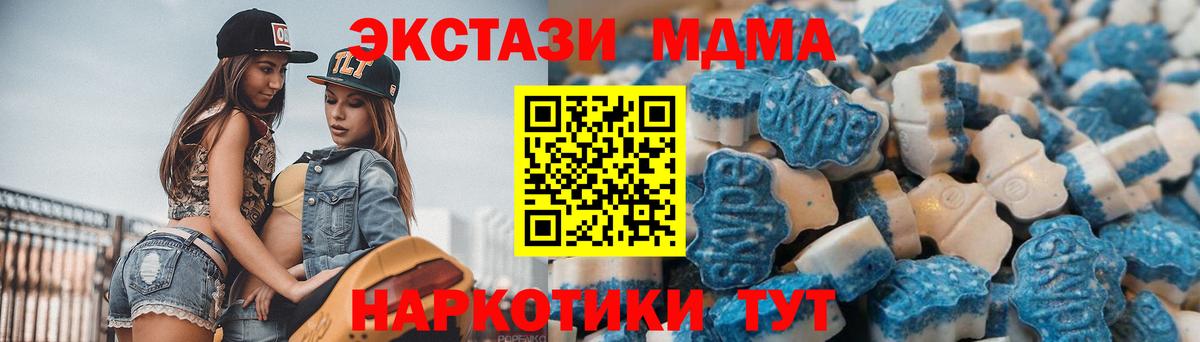 Экстази 280 MDMA Котлас