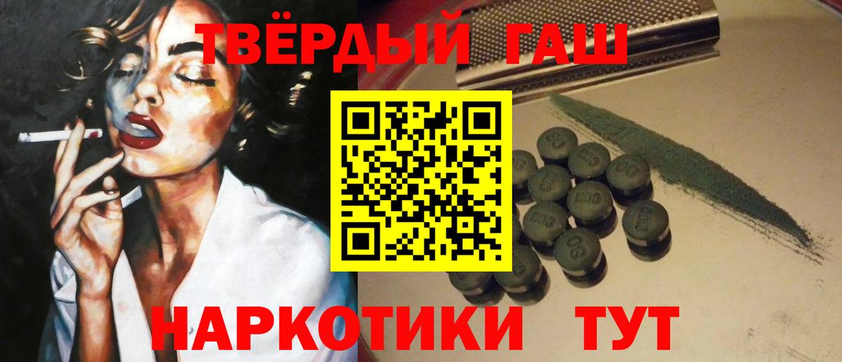 Котлас  ГАШИШ Ice-O-Lator  Вход с VPN  наркотики  ГАШ Изолятор 
