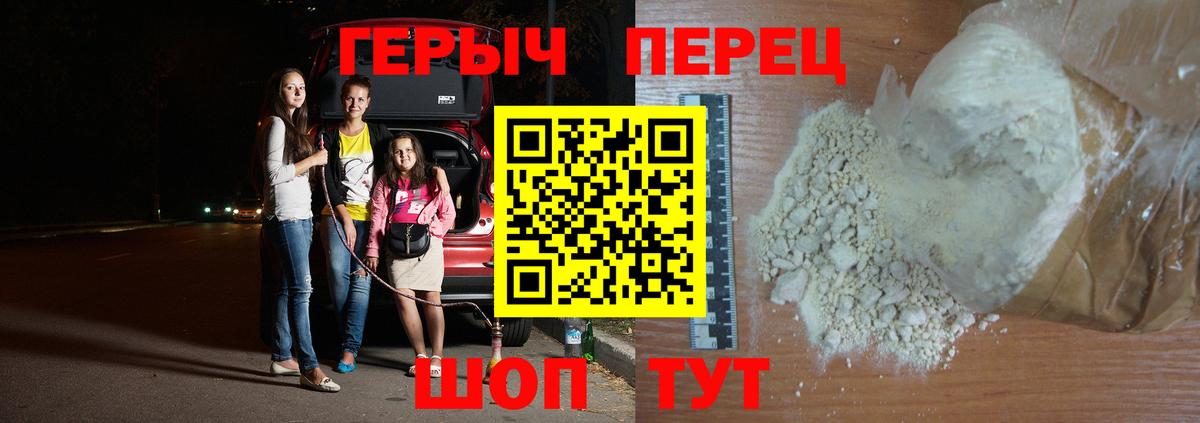 Котлас  ГЕРОИН Heroin  Героин  Вход с VPN 