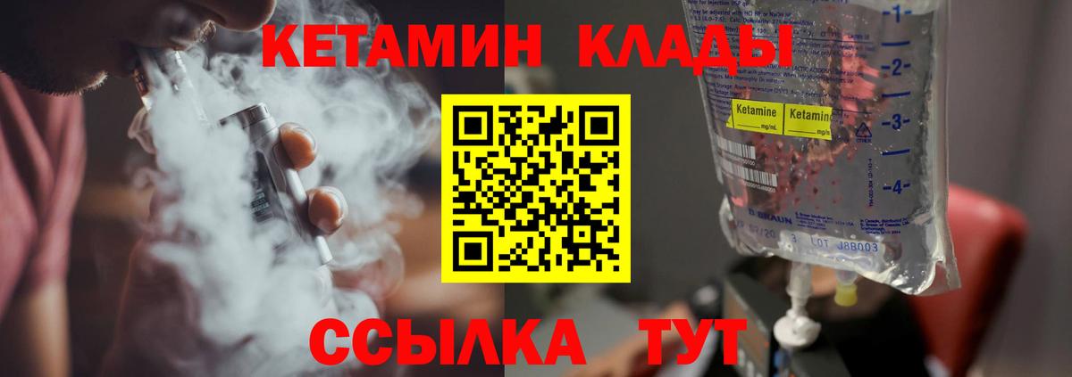 КЕТАМИН ketamine  Вход с VPN  Котлас  Кетамин VHQ 