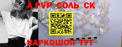 альфа пвп VHQ Комсомольск-на-Амуре