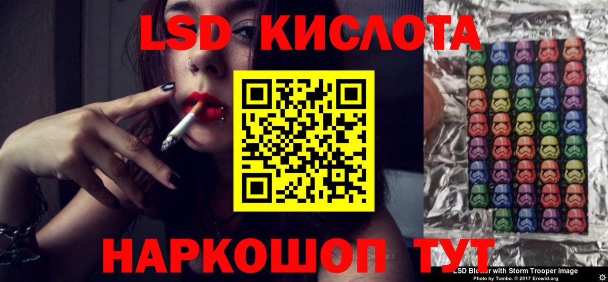 LSD-25 экстази кислота Котлас
