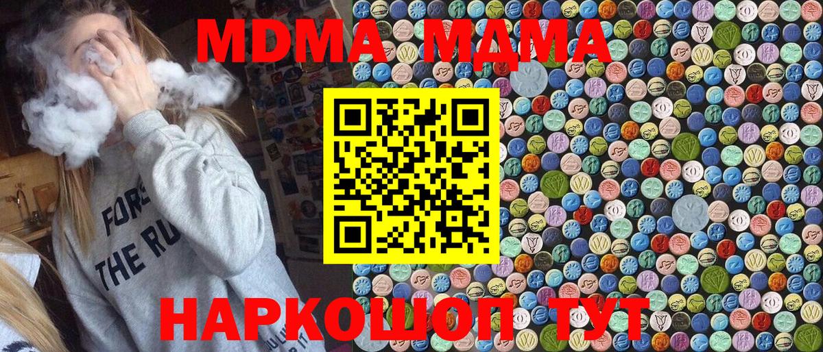 МДМА VHQ Котлас