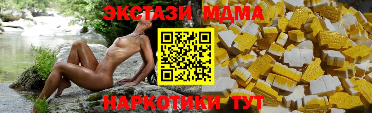 MDMA кристаллы  MDMA crystal  Котлас  Вход с VPN 