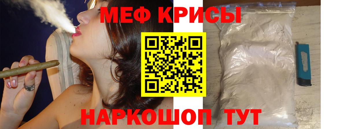 МЯУ-МЯУ  Вход с VPN  Котлас  МЯУ-МЯУ mephedrone  Мефедрон VHQ 
