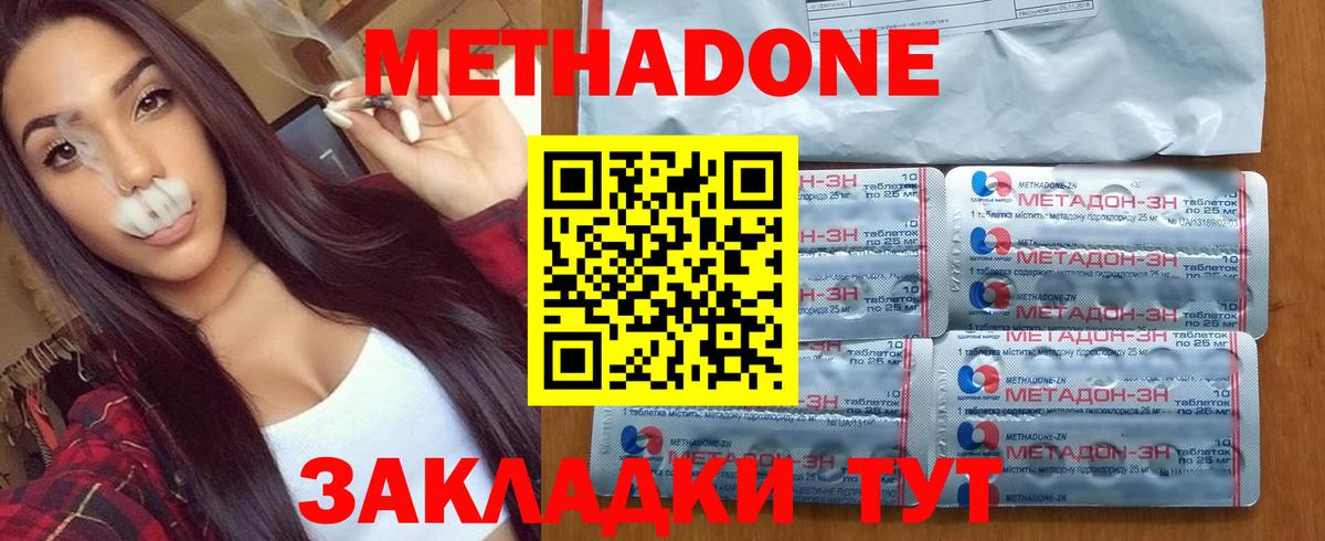 Метадон VHQ  Метадон кристалл  кракен   Котлас  Вход с VPN 