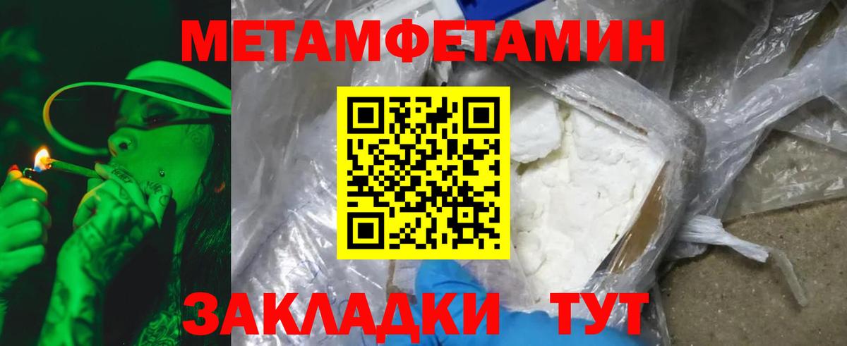 Метамфетамин винт  Метамфетамин винт  Котлас  Вход с VPN 