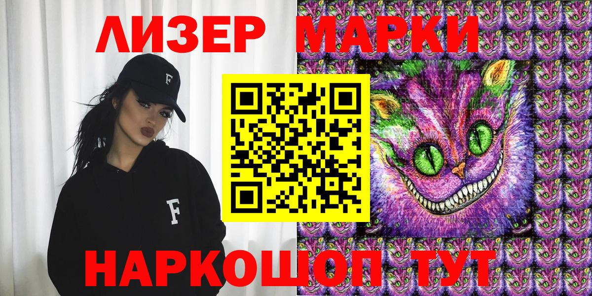 Марки 25I-NBOMe 1,8мг Котлас