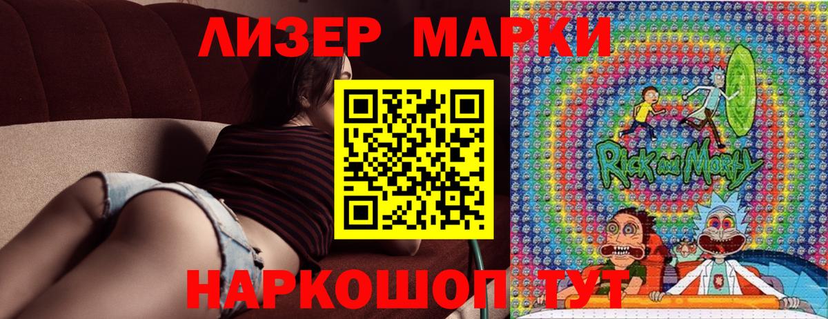 Наркотические марки 1500мкг  Наркотические марки 1500мкг  Котлас  Вход с VPN 