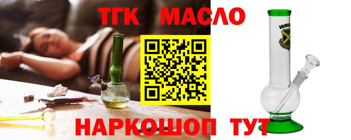 omg ТОР  Дистиллят ТГК жижа  Вход с VPN  Котлас  наркота 