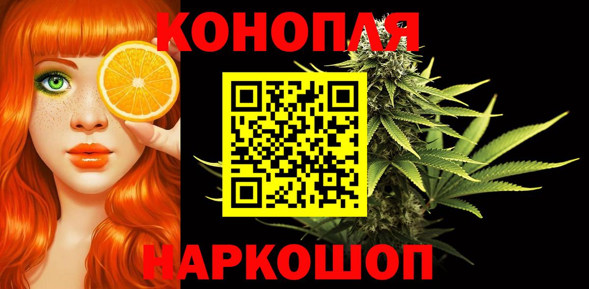 Каннабис план Котлас